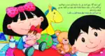 My Sister – Arabic Children’s Picture Book for Kids, Works with Reading Pen - view 4