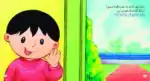 My Brother – Arabic Children’s Picture Book for Kids, Works with Reading Pen - view 2