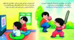 My Brother – Arabic Children’s Picture Book for Kids, Works with Reading Pen - view 4