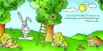 Arnoub’s Journey to Grandma’s House – Life Little Lessons Arabic Children’s Picture Book for Kids - view 2