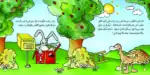 Arnoub’s Journey to Grandma’s House – Life Little Lessons Arabic Children’s Picture Book for Kids - view 4