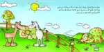 Rammouh and Masroue Learn to Ride a Bike – Life Little Lessons Arabic Children’s Picture Book for Kids - view 2