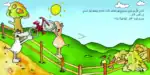 Rammouh and Masroue Learn to Ride a Bike – Life Little Lessons Arabic Children’s Picture Book for Kids - view 4