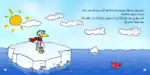 Tito’s Great Journey to Africa – Life Little Lessons Arabic Children’s Picture Book for Kids - view 3