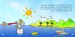 Tito’s Great Journey to Africa – Life Little Lessons Arabic Children’s Picture Book for Kids - view 4