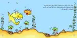 Samook Visits the Dentist – Life Little Lessons Arabic Children’s Picture Book for Kids - view 2