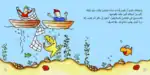 Samook Visits the Dentist – Life Little Lessons Arabic Children’s Picture Book for Kids - view 3