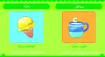 Opposites – Arabic Children’s Picture Book for Kids, Works with Reading Pen - view 2