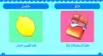 Opposites – Arabic Children’s Picture Book for Kids, Works with Reading Pen - view 3