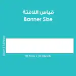 Welcome – Motivational Classroom Banner in Arabic – 300gsm Laminated School Wall Display - view 2