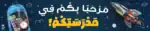 Welcome to School – Motivational Classroom Banner in Arabic – 300gsm Laminated School Wall Display