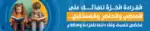 Reading – Motivational Classroom Banner in Arabic – 300gsm Laminated School Wall Display