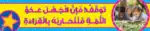 Reading – Motivational Classroom Banner in Arabic – 300gsm Laminated School Wall Display