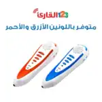 123READER Reading Pen Pack – Interactive Touch-and-Read Learning Tool with Arabic to English Vocabulary Translations