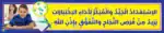 Preparing for Exams – Motivational Classroom Banner in Arabic – 300gsm Laminated School Wall Display