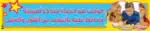 The Importance of Time – Motivational Classroom Banner in Arabic – 300gsm Laminated School Wall Display