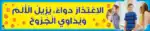 The Importance of Apology – Motivational Classroom Banner in Arabic – 300gsm Laminated School Wall Display