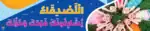 Friends – Motivational Classroom Banner in Arabic – 300gsm Laminated School Wall Display