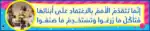 The Progress of Nation – Motivational Classroom Banner in Arabic – 300gsm Laminated School Wall Display