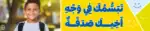 Smile To Your Brother – Motivational Classroom Banner in Arabic – 300gsm Laminated School Wall Display