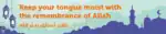 Remembrance of Allah – Motivational Classroom Banner in English – 300gsm Laminated School Wall Display