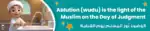 Ablution Is The Light – Motivational Classroom Banner in English – 300gsm Laminated School Wall Display