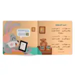 What Did Rayhana Do? Responsibility – Arabic Story Book for Kids from the My Good Traits Series, with Audiobook and Song QR C