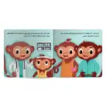 A Friend in Need Is a Friend Indeed! Initiative – Book for Kids In Arabic - view 3