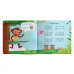 A Friend in Need Is a Friend Indeed! Initiative – Book for Kids In Arabic - view 4