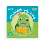 Here Comes the Exam Day! Effort – Arabic Story Book for Kids from the My Good Traits Series, with Audiobook and Song QR Codes