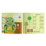 Here Comes the Exam Day! Effort – Arabic Story Book for Kids from the My Good Traits Series, with Audiobook and Song QR Codes