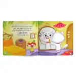 Curious Furwa. Trustworthiness – Arabic Story Book for Kids from the Stories of Virtues Series, with Audiobook and Song QR Co