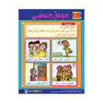 Past Tense – Educational Wall Chart in Arabic – Classroom Poster with Downloadable QR Code Audio-Visual Version