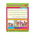 Open and Closed Ta – Educational Wall Chart in Arabic – Classroom Poster with Downloadable QR Code Audio-Visual Version