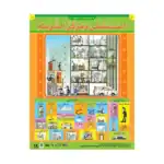 Hospital and Police Station – Educational Wall Chart in Arabic – Classroom Poster with Downloadable QR Code Audio-Visual Vers