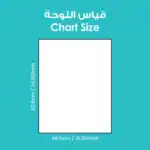 Food and Drinks Etiquette – Educational Wall Chart in Arabic – Classroom Learning Poster with QR Code Audio-Visual Version -