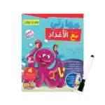 My Skills (Numbers) – Arabic Write-On Wipe-Off Activity Workbook for Kids, Works with Reading Pen