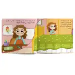 Maya is Searching for Her Colours – Maya’s Stories Arabic Children’s Picture Book for Kids with Audio Book QR Code - view 4