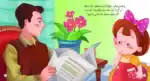 Sukara and Good Health – Arabic Children’s Picture Book for Kids, Works with Reading Pen - view 2