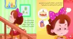 Sukara and Good Health – Arabic Children’s Picture Book for Kids, Works with Reading Pen - view 3
