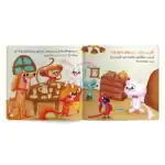 What If We Laugh Together? Respect – Arabic Story Book for Kids from the Stories of Virtues Series, with Audiobook and Song Q