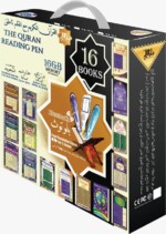 Darul Qalam Original Holy Quran Reading Pen M-10B (24 cm Book) with 16 Islamic Books – UAE Verified, 4GB Memory - view 7